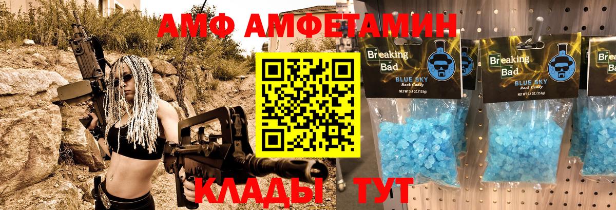 АМФ 97%  Amphetamine  Гатчина  АМФЕТАМИН  Вход с VPN 