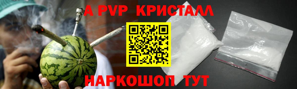 Alfa_PVP кристаллы Гатчина
