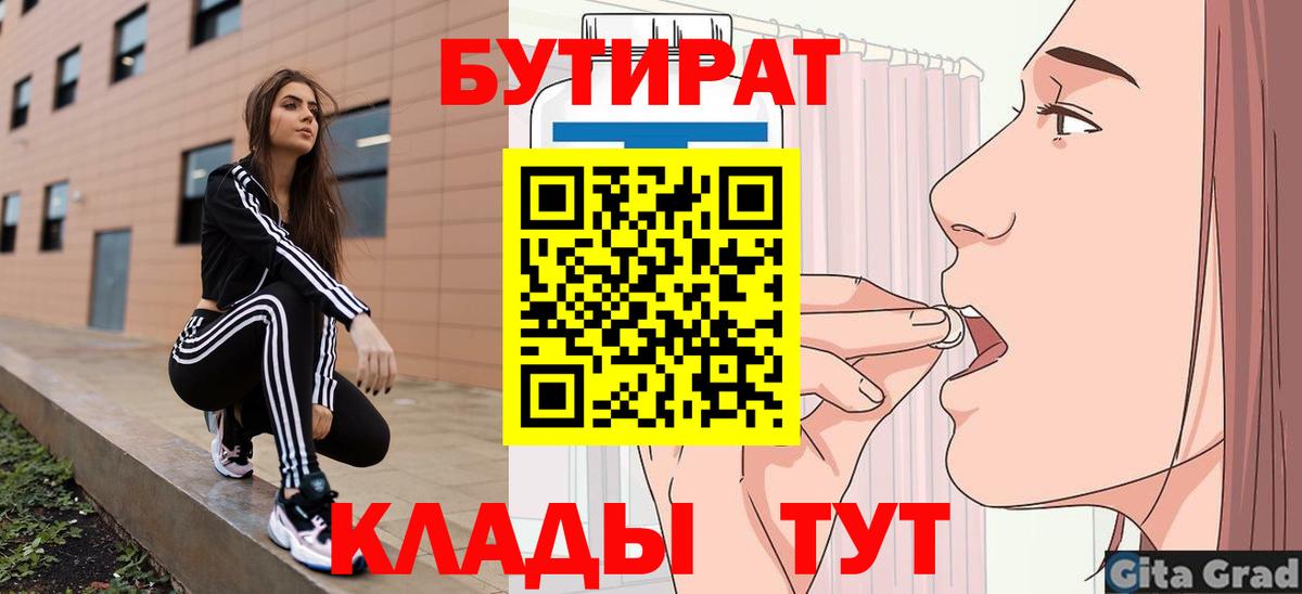 БУТИРАТ Butirat  Вход с VPN  Гатчина 