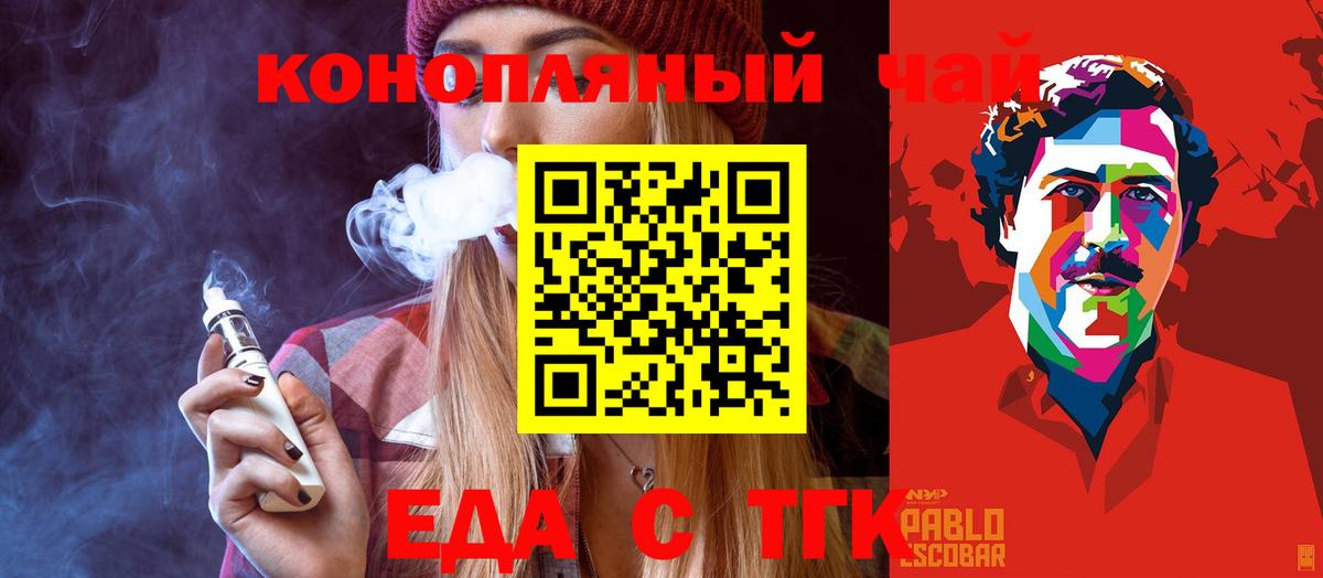 Гатчина  Печенье с ТГК конопля  Вход с VPN 