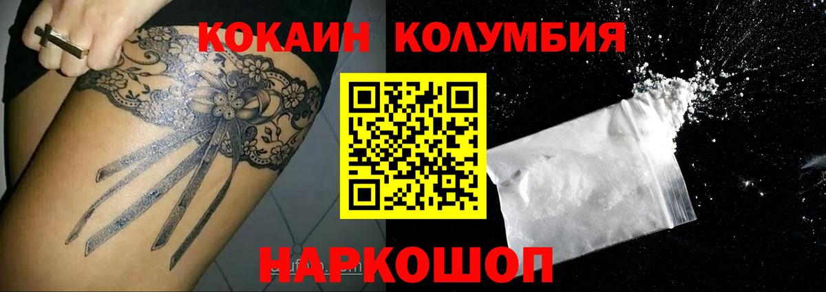 Кокаин Эквадор Гатчина