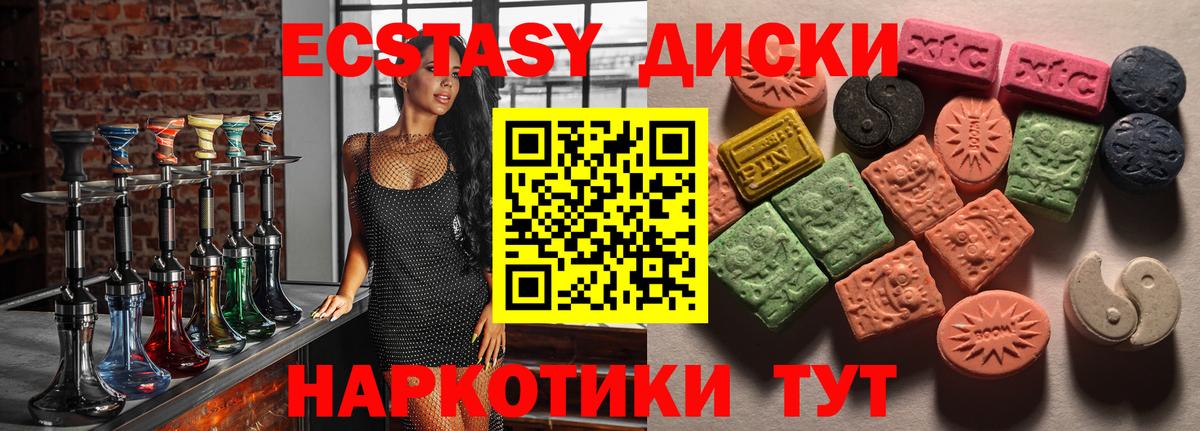 ЭКСТАЗИ louis Vuitton  Ecstasy диски  Гатчина  купить наркотик  Вход с VPN  Экстази 