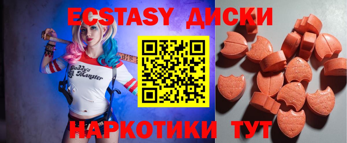 ЭКСТАЗИ Punisher Гатчина