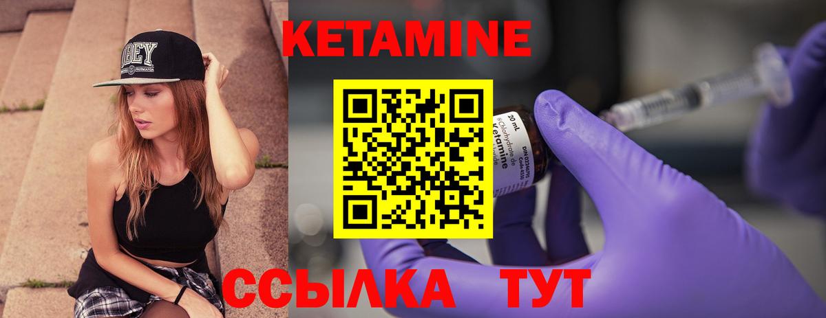 Кетамин VHQ Гатчина