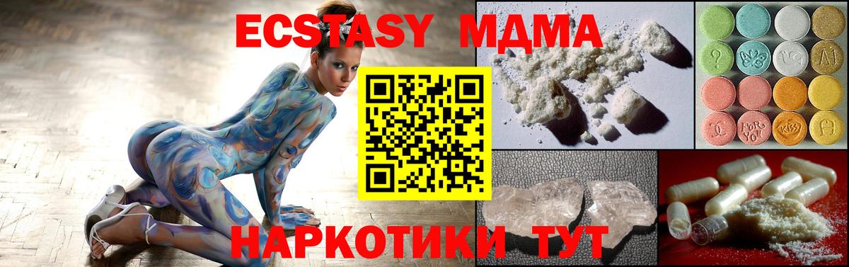 MDMA молли Гатчина
