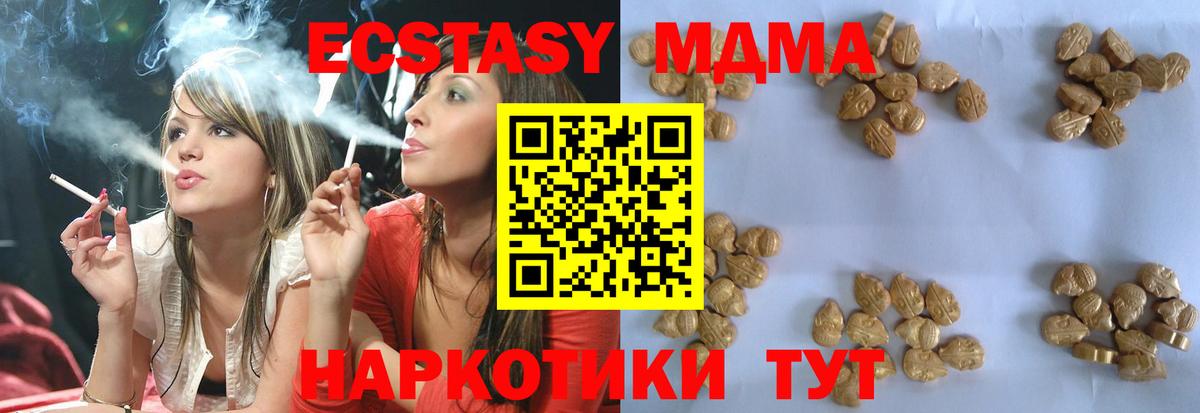 MDMA молли  МДМА молли  Гатчина  Вход с VPN 