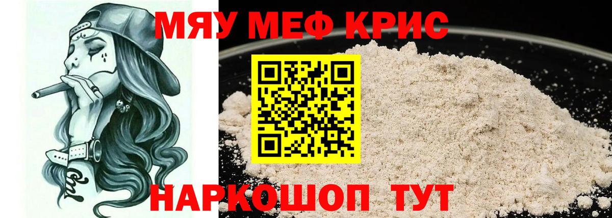 Мефедрон мука Гатчина