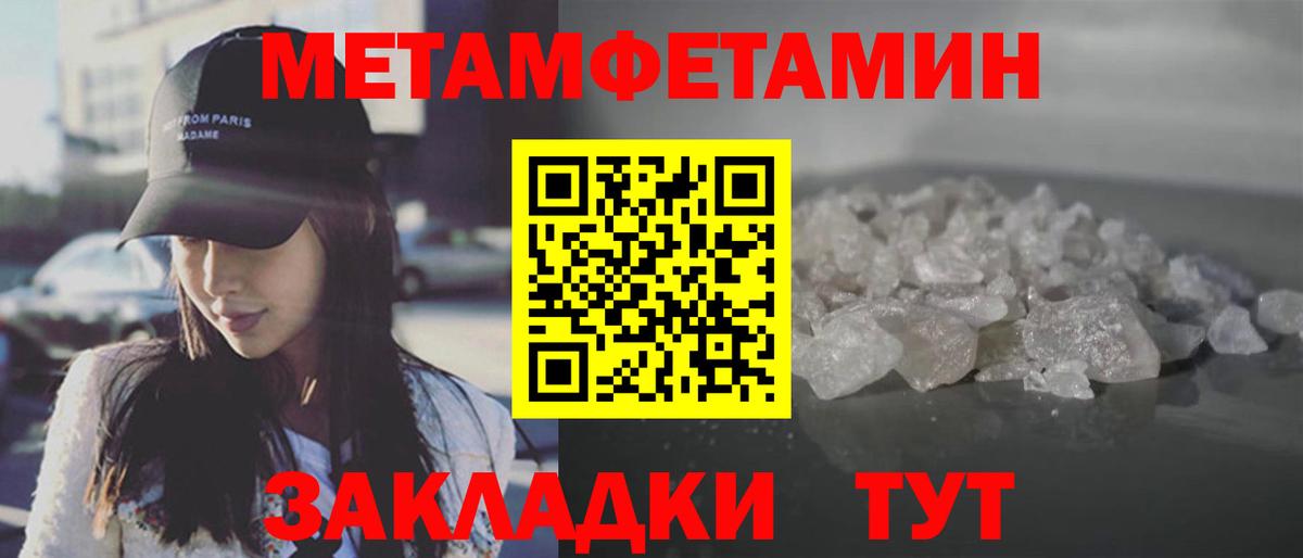 Гатчина  Первитин кристалл  Первитин кристалл  Вход с VPN 