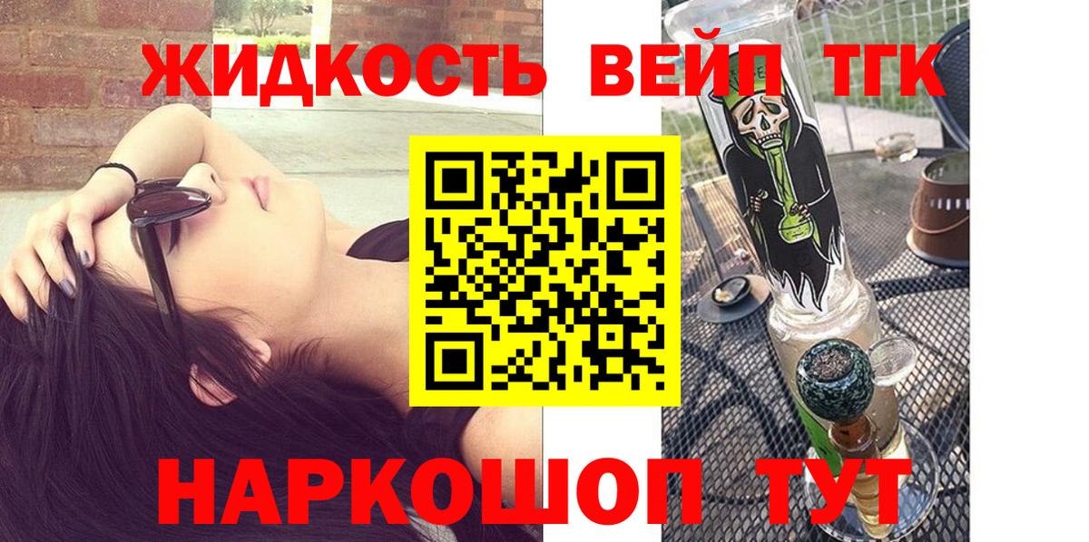 купить наркотик  ТГК гашишное масло  Вход с VPN  Гатчина  ТГК вейп с тгк 